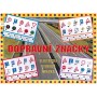 SVOBODA VOLTÍK Hra Dopravní značky elektronická vědomostní na baterie Světlo