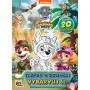 JIRI MODELS Vybarvuj si! Tlapky v džungli omalovánky Tlapková patrola