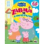 JIRI MODELS Zábava se samolepkami prasátko Peppa Pig